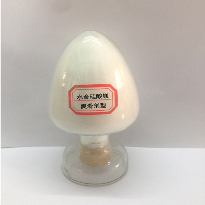 开口剂型水合硅酸镁